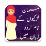 Logo of Muslim Girls Names In Urdu android Application 