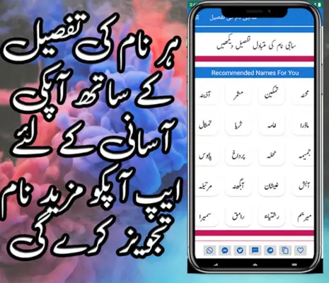 Muslim Girls Names In Urdu android App screenshot 4