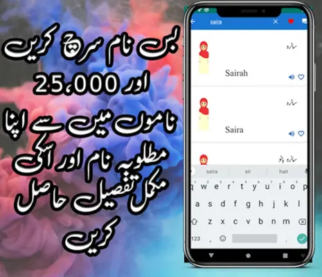 Muslim Girls Names In Urdu android App screenshot 6